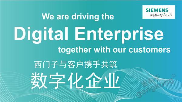 西門子媒體沙龍：中國市場迎來機(jī)床數(shù)字化制造的黃金十年